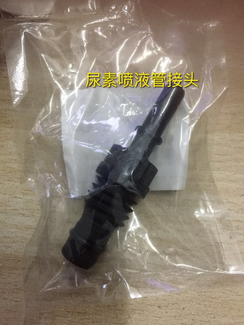 尿素喷液管接头,尿素喷液管接头,济南宏恒旺汽车配件商行