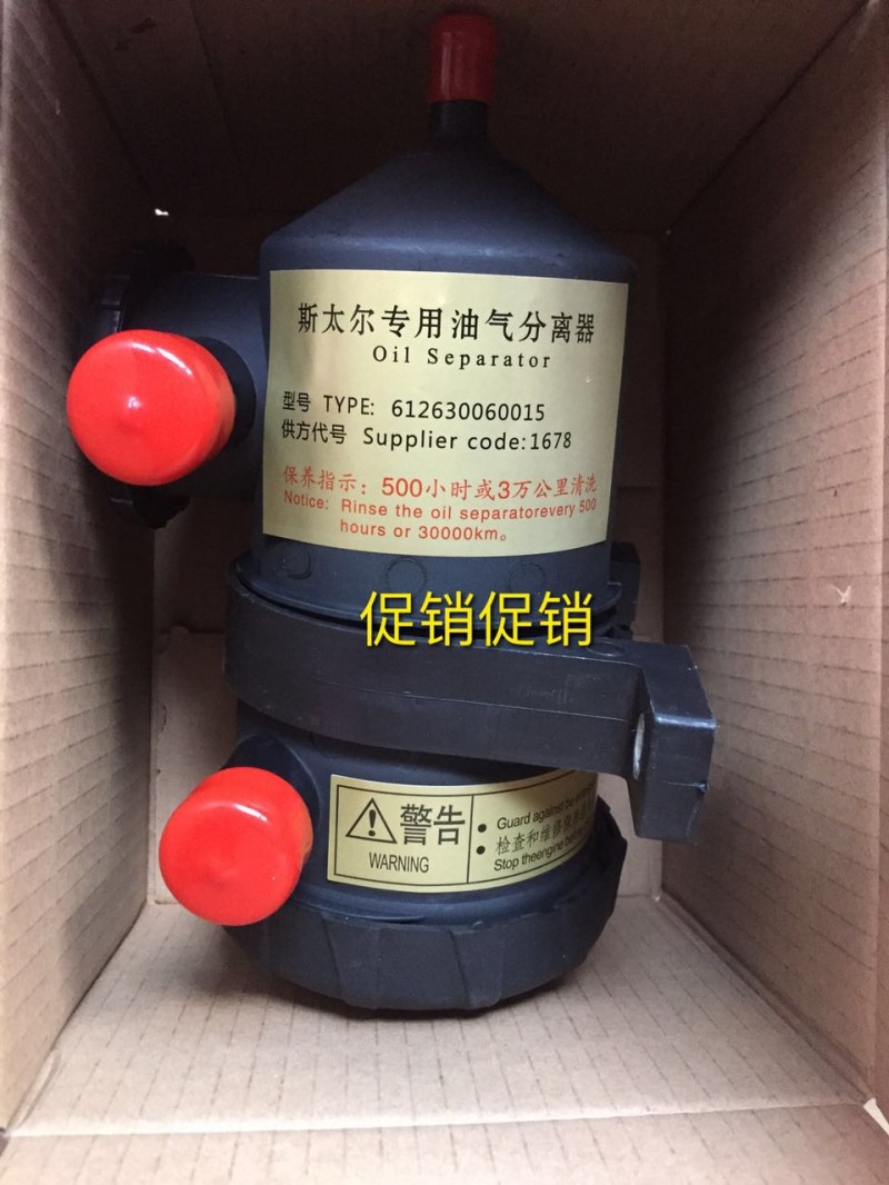 612630060015油气分离器,612630060015油气分离器,济南宏恒旺汽车配件商行