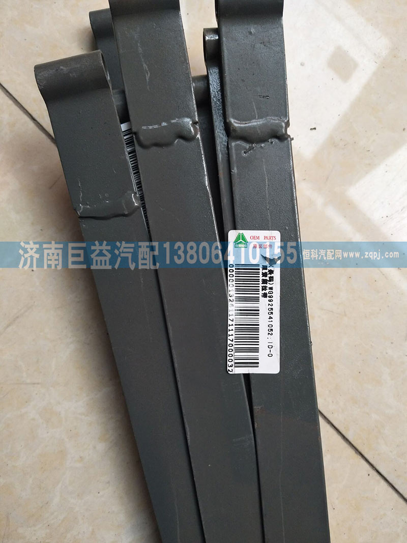 WG9925541052,尿素箱拉带,济南盛伟汽配