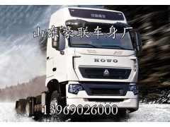豪沃T7驾驶室 豪沃T7H驾驶室厂家 豪沃T7图片价格,豪沃T7驾驶室 豪沃T7H驾驶室厂家 豪沃T7图片价格,山东豪联车身制造厂