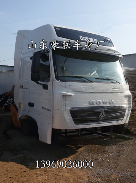 豪沃T7驾驶室 豪沃T7H驾驶室厂家 豪沃T7图片价格,豪沃T7驾驶室 豪沃T7H驾驶室厂家 豪沃T7图片价格,山东豪联车身制造厂
