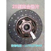 13026632 潍柴道依茨 从动盘