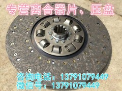13026632,从动盘,济南唱响汽配