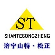 山东省济宁山特松正工程机械有限公司