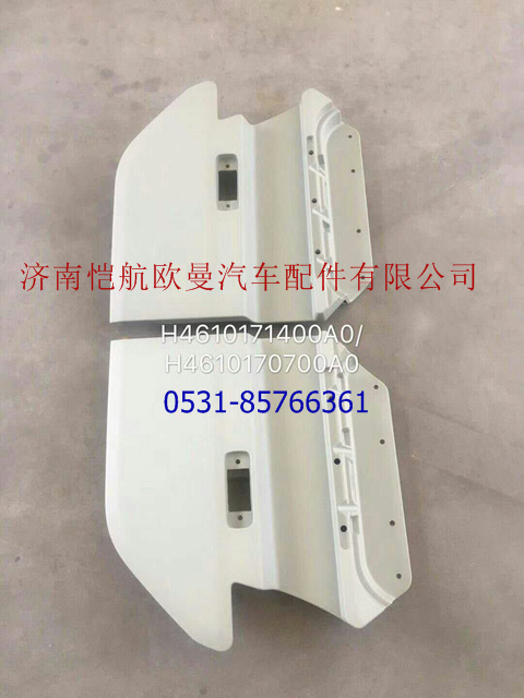 H4610170700A0,车门下饰板EST左标准版,济南恺航欧曼汽车配件有限公司