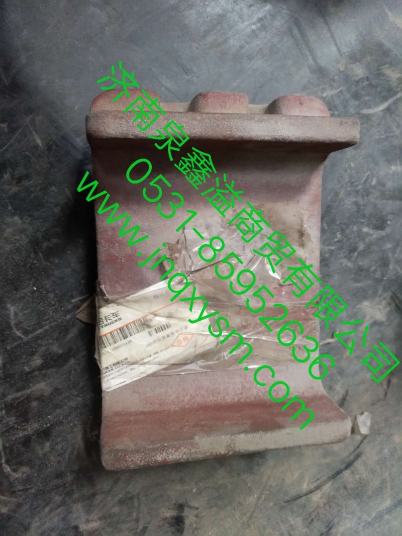 150240100034,485钢板弹簧簧导向座,济南泉鑫溢商贸有限公司