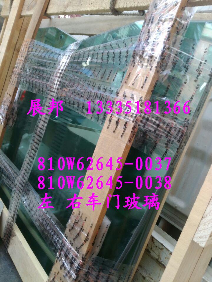 810W62645-0037  810W62645-0038,左 右车门玻璃,济南冠泽卡车配件营销中心