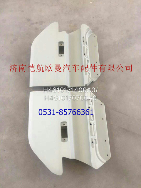 H4610171400A0,车门下饰板EST右标准版,济南恺航欧曼汽车配件有限公司