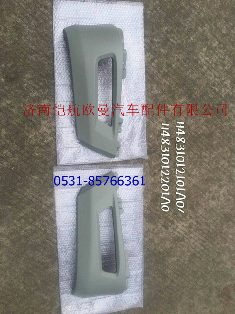 H4831012201A0,保险杠雾灯框右EST,济南恺航欧曼汽车配件有限公司