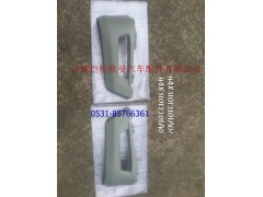 H4831012201A0,保险杠雾灯框右EST,济南恺航欧曼汽车配件有限公司