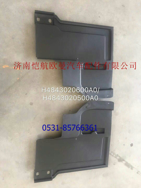 H4843020500A0,档泥板前轮前EST左,济南恺航欧曼汽车配件有限公司