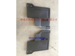 H4843020500A0,档泥板前轮前EST左,济南恺航欧曼汽车配件有限公司