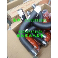 斯太尔D7B 散热器出水胶管