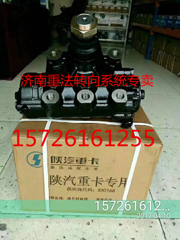 DZ9114470065,方向机,济南联达汽车进出口贸易有限公司