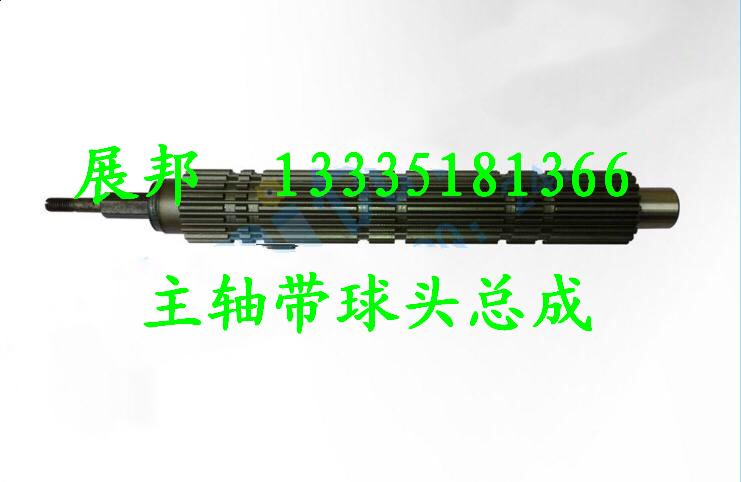WG2203040009,主轴带球头总成,济南冠泽卡车配件营销中心