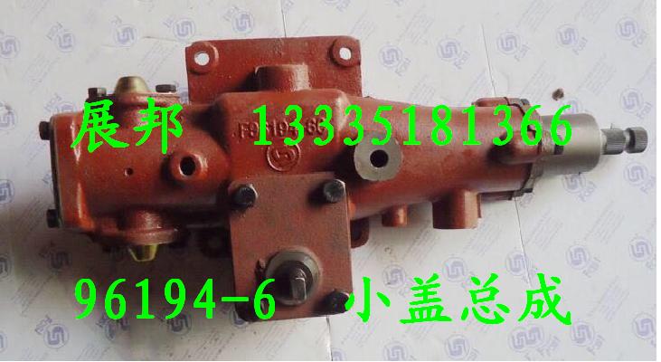 96194-6,小盖总成,济南冠泽卡车配件营销中心