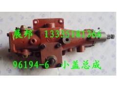 96194-6,小盖总成,济南冠泽卡车配件营销中心