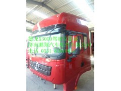 陕汽德龙X3000驾驶室总成,陕汽德龙X3000驾驶室总成,济南鹏翔汽车配件有限公司