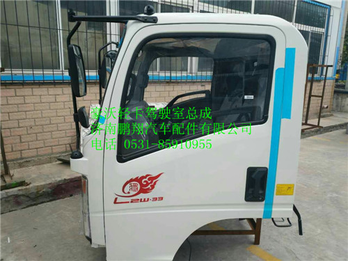 豪沃轻卡驾驶室配件  重汽豪沃轻卡驾驶室总成,豪沃轻卡驾驶室配件  重汽豪沃轻卡驾驶室总成,济南鹏翔汽车配件有限公司