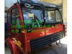 金王子驾驶室,金王子驾驶室,济南鹏翔汽车配件有限公司