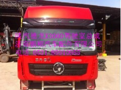陕汽德龙X3000驾驶室,陕汽德龙X3000驾驶室,济南鹏翔汽车配件有限公司