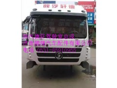 陕汽德轩驾驶室总成,陕汽德轩驾驶室总成,济南鹏翔汽车配件有限公司