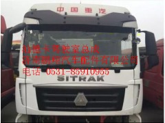 汕德卡驾驶室总成,汕德卡驾驶室总成,济南鹏翔汽车配件有限公司