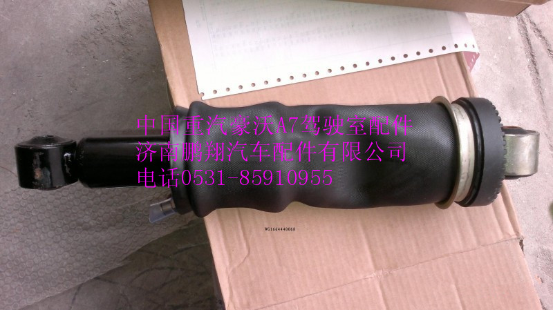 AZ1642440086,AZ1642440086,济南鹏翔汽车配件有限公司