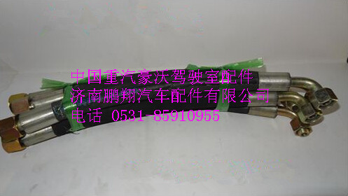 WG9100470107,中国重汽豪沃高压软管WG9100470107,济南鹏翔汽车配件有限公司