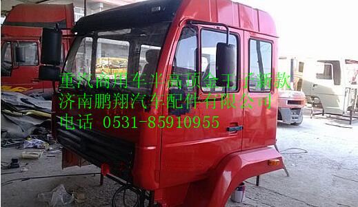 中国重汽商用车半高顶金王子新款,中国重汽商用车半高顶金王子新款,济南鹏翔汽车配件有限公司