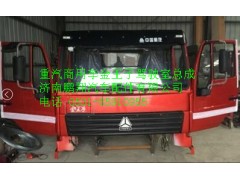 中国重汽商用车金王子驾驶室总成,中国重汽商用车金王子驾驶室总成,济南鹏翔汽车配件有限公司