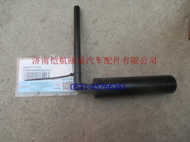 H4403106001A0,牵引销GTL自卸,济南恺航欧曼汽车配件有限公司