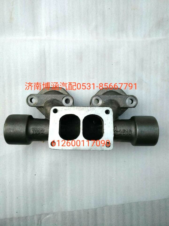潍柴德龙欧曼612600117090排气支管/612600117090