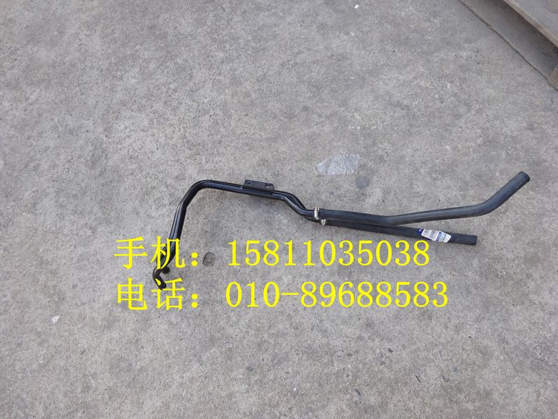 H4811050003A0，H4811059202A0,底盘暖风管路总成,北京远大欧曼汽车配件有限公司