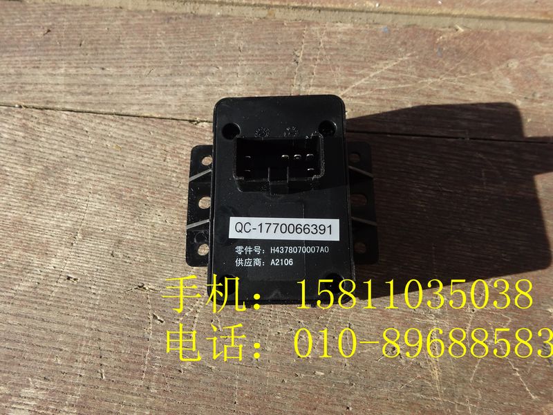 H4378070007A0,电源插座,北京远大欧曼汽车配件有限公司