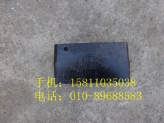 H4292260001A0,前板簧垫块,北京远大欧曼汽车配件有限公司