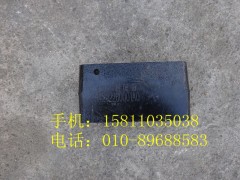 H4292260001A0,前板簧垫块,北京远大欧曼汽车配件有限公司
