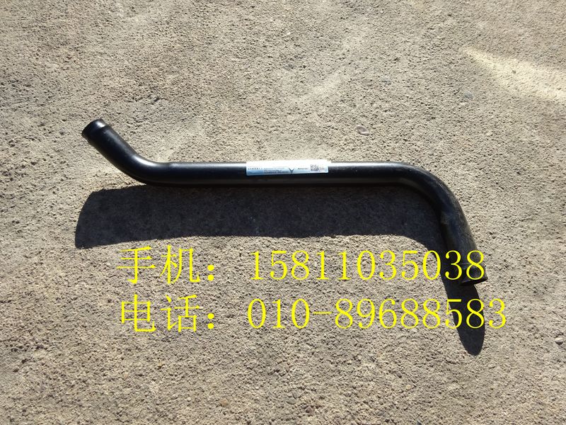 H4130450000A0,副水箱补水钢管,北京远大欧曼汽车配件有限公司