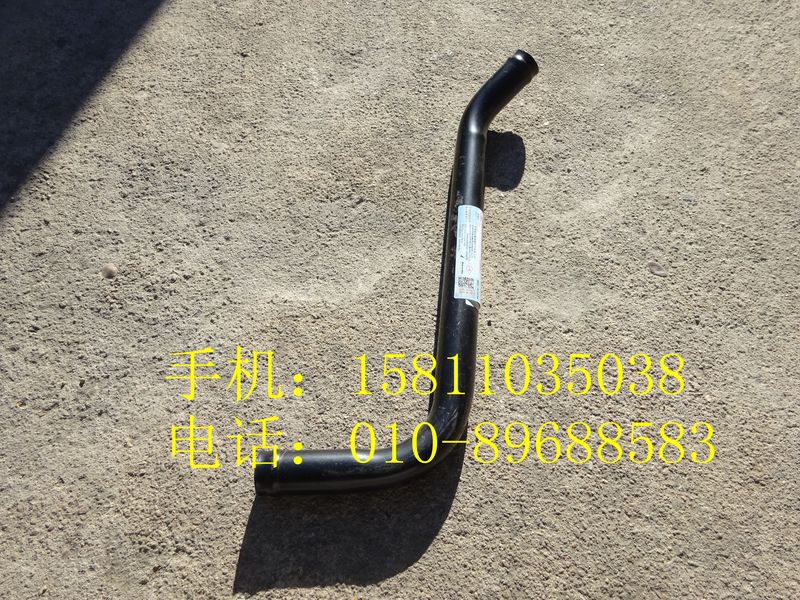 H4130450000A0,副水箱补水钢管,北京远大欧曼汽车配件有限公司