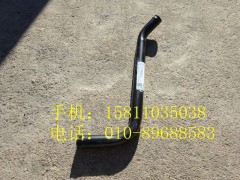 H4130450000A0,副水箱补水钢管,北京远大欧曼汽车配件有限公司