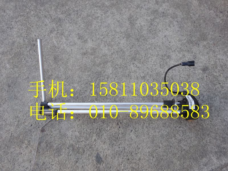 H0381030009A0,燃油传感器,北京远大欧曼汽车配件有限公司