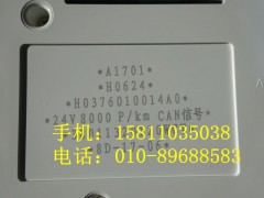 H0376010014A0,组合仪表总成,北京远大欧曼汽车配件有限公司
