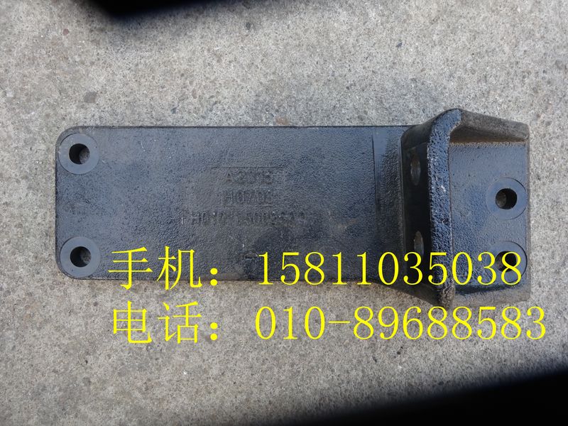 H0101050095A0,发动机左后支架,北京远大欧曼汽车配件有限公司