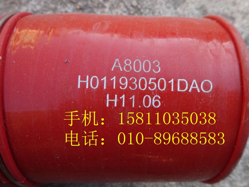 H011930501DA0,中冷器出气软管,北京远大欧曼汽车配件有限公司