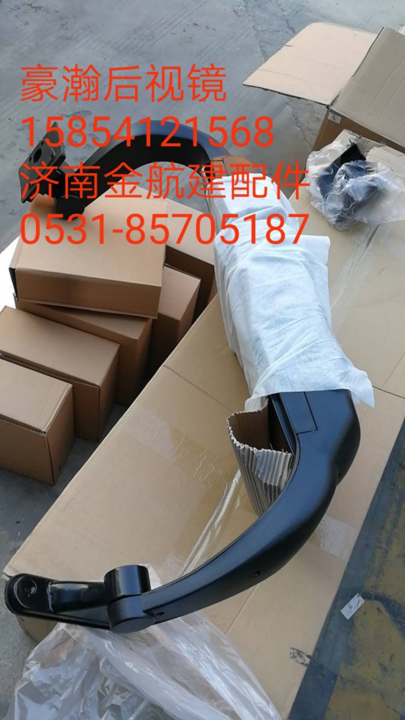 AZ1671770030 WG1671770030,豪瀚豪华后视镜,济南金航建汽车配件销售中心