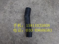 1325113302002,散热器出水管,北京远大欧曼汽车配件有限公司