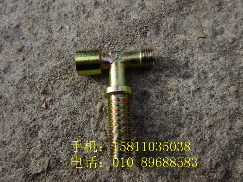 1124135600024,卡套式隔壁三通接头体,北京远大欧曼汽车配件有限公司