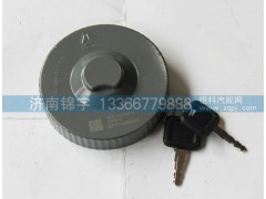AZ9112550213,HAOWO油箱盖,济南锦宇汽配小件