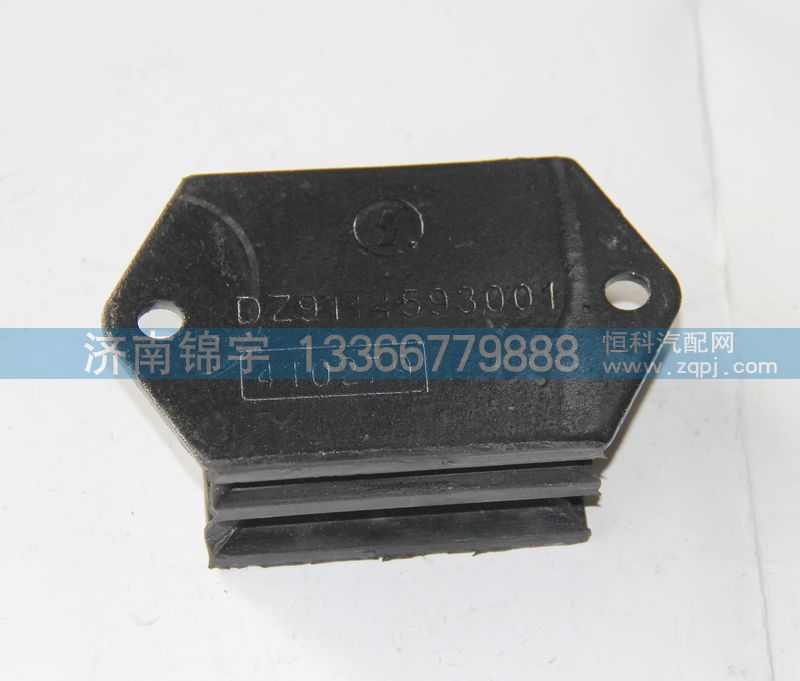 DZ9114593001,德龙发动机前支撑,济南锦宇汽配小件