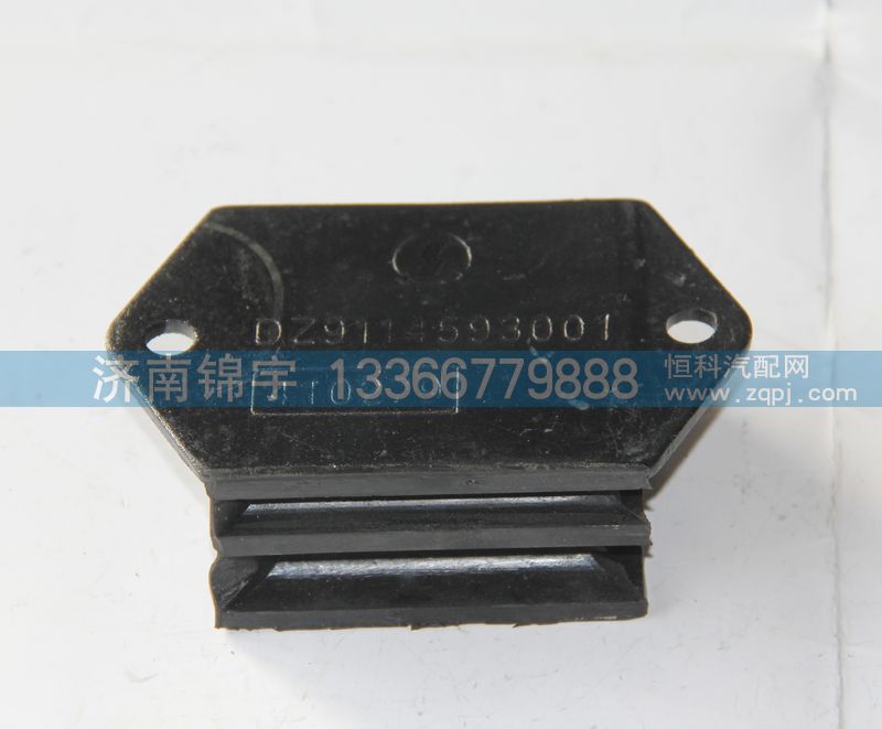 DZ9114593001,德龙发动机前支撑,济南锦宇汽配小件